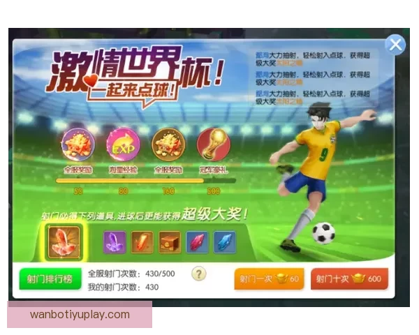 足球竞猜精准推荐与赛事走势深度解析助赢稳定盈利策略指南