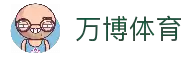 万博体育 - 实时赛事直播与数据分析服务平台